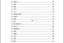 网红大瓜文件docx